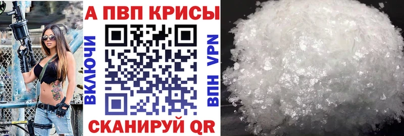 Alpha-PVP Соль  Углегорск 
