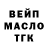 ТГК гашишное масло WailetWAI