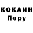 КОКАИН 98% nesmeyannka