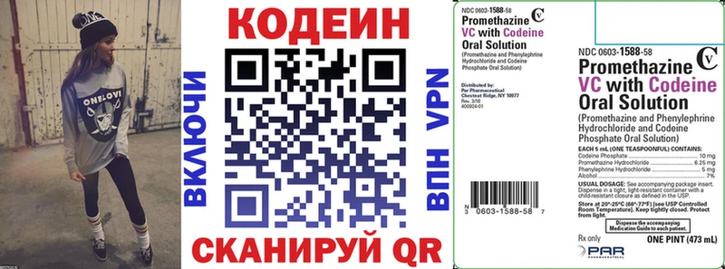 купить наркоту Углегорск Кодеиновый сироп Lean Purple Drank