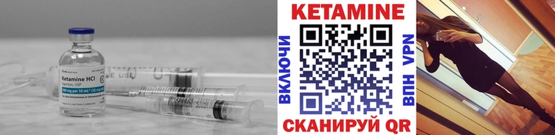 Кетамин ketamine Углегорск
