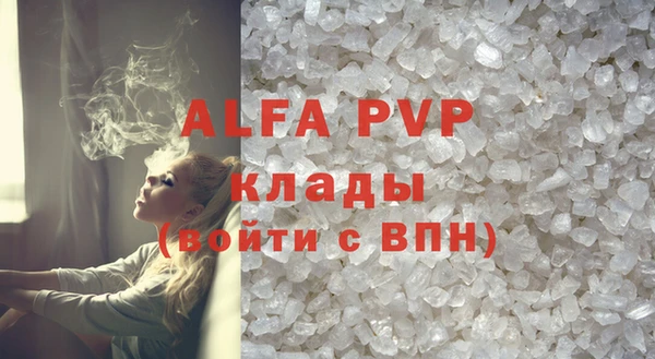 кристаллы Абаза