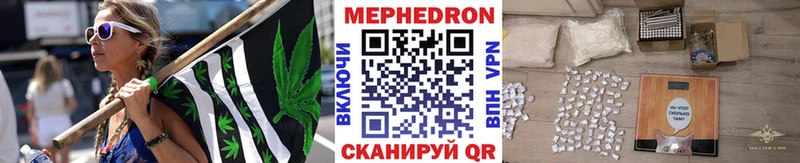 МЕФ VHQ  Углегорск 