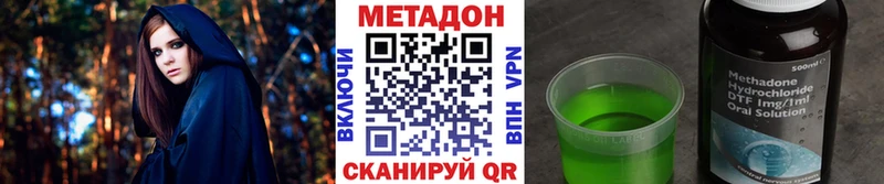 цены наркотик  Углегорск  МЕТАДОН methadone 