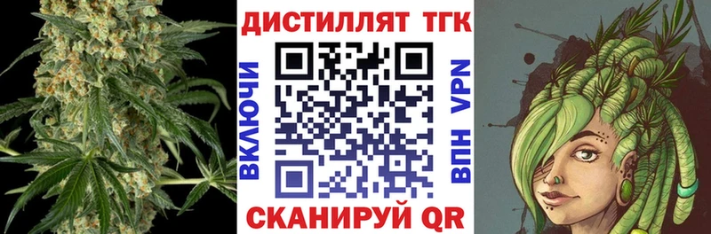 ТГК жижа  Углегорск 